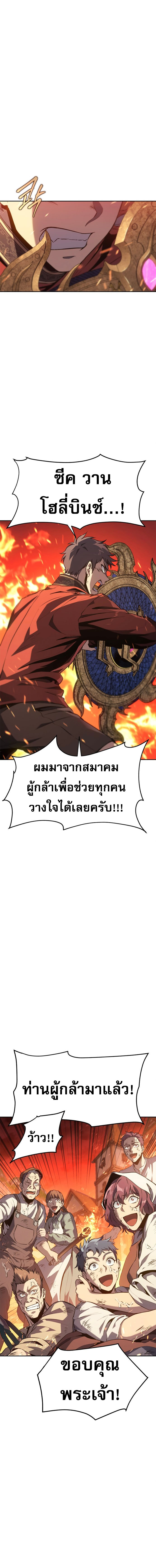 Why I Quit Being the Demon King ตอนที่ 29 3