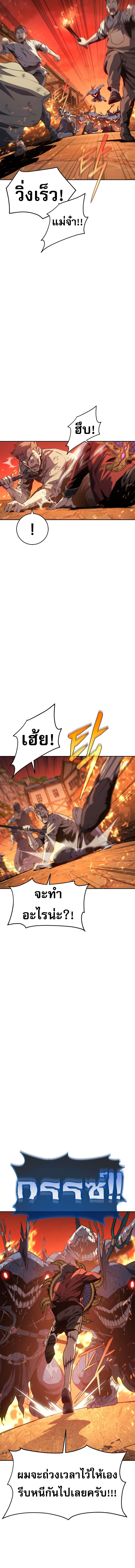Why I Quit Being the Demon King ตอนที่ 29 8