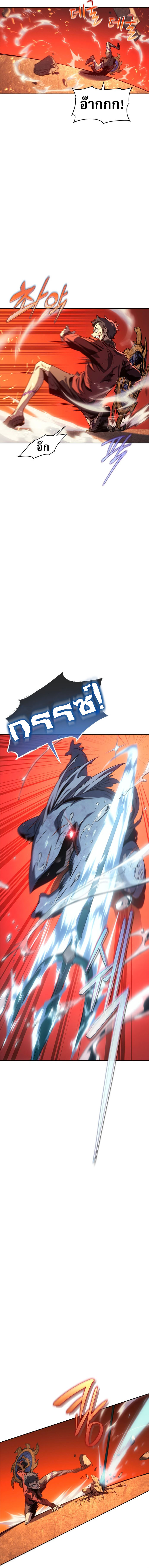 Why I Quit Being the Demon King ตอนที่ 29 12