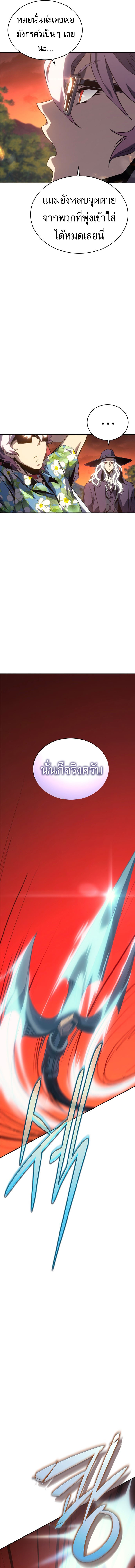 Why I Quit Being the Demon King ตอนที่ 30 15