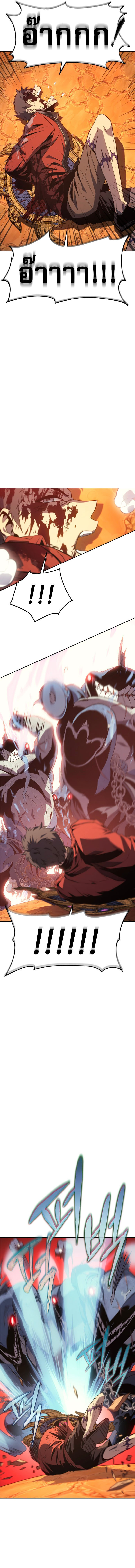 Why I Quit Being the Demon King ตอนที่ 30 19