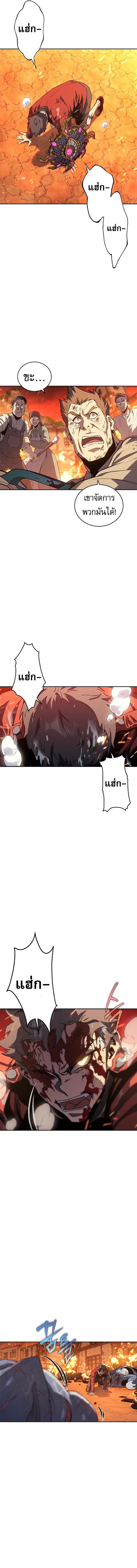 Why I Quit Being the Demon King ตอนที่ 30 11