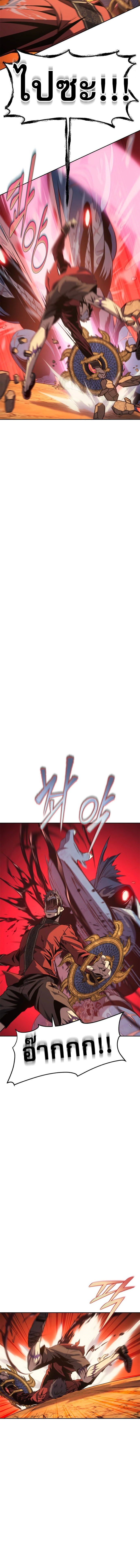 Why I Quit Being the Demon King ตอนที่ 30 18