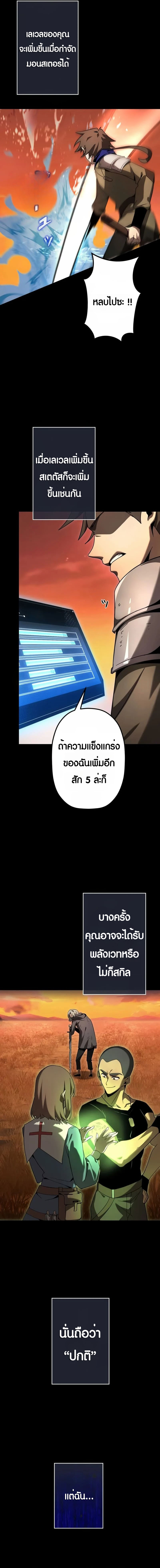 Because I’m Super Lucky, I Got a Second Chance at Life ตอนที่ 1 10