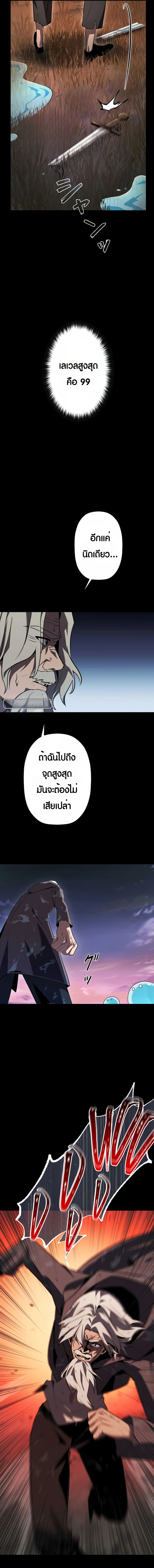 Because I’m Super Lucky, I Got a Second Chance at Life ตอนที่ 1 13