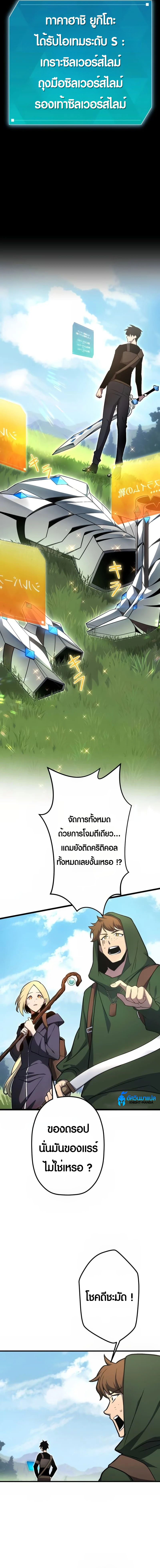 Because I’m Super Lucky, I Got a Second Chance at Life ตอนที่ 1 4