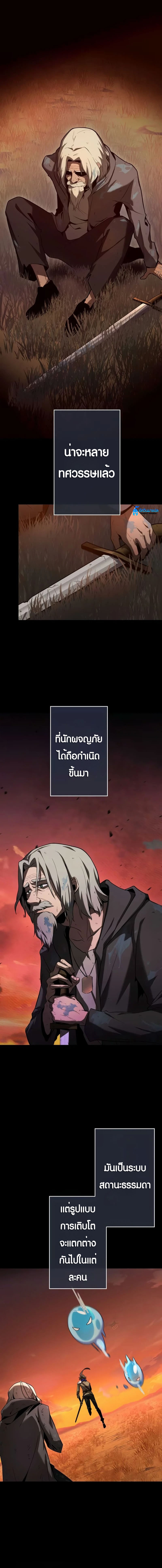 Because I’m Super Lucky, I Got a Second Chance at Life ตอนที่ 1 9