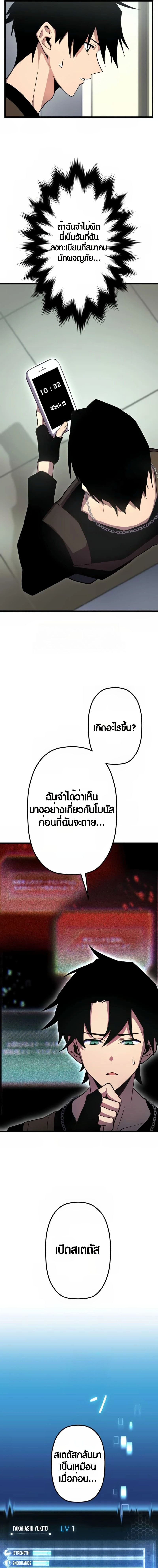 Because I’m Super Lucky, I Got a Second Chance at Life ตอนที่ 1 24