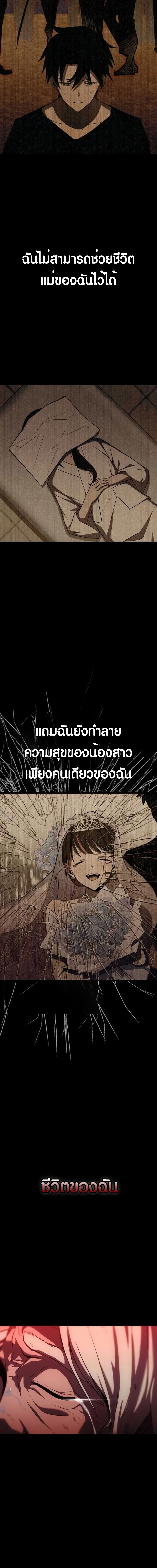 Because I’m Super Lucky, I Got a Second Chance at Life ตอนที่ 1 19