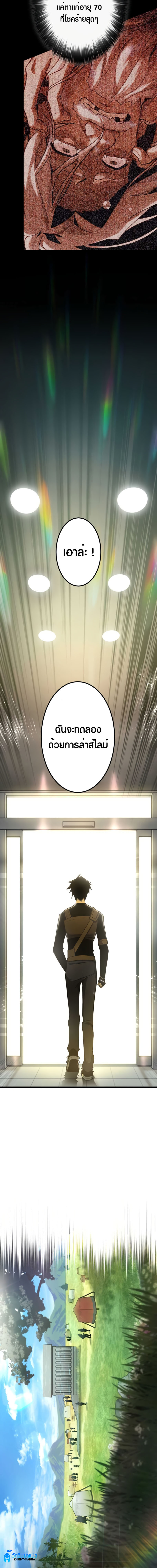 Because I’m Super Lucky, I Got a Second Chance at Life ตอนที่ 2 2