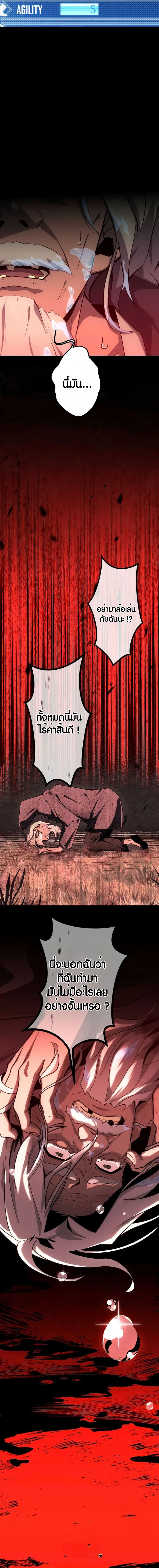 Because I’m Super Lucky, I Got a Second Chance at Life ตอนที่ 1 16