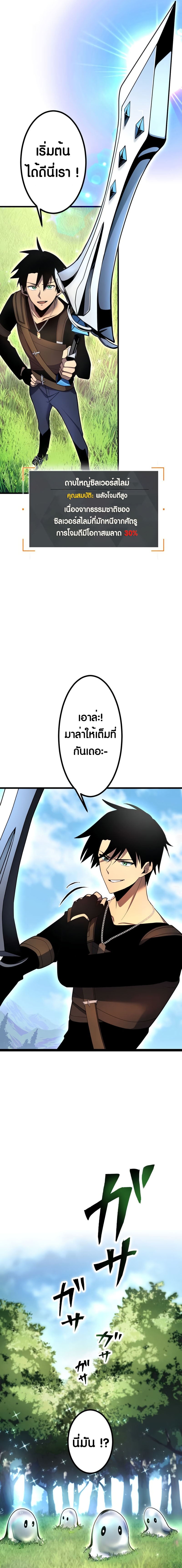 Because I’m Super Lucky, I Got a Second Chance at Life ตอนที่ 2 10