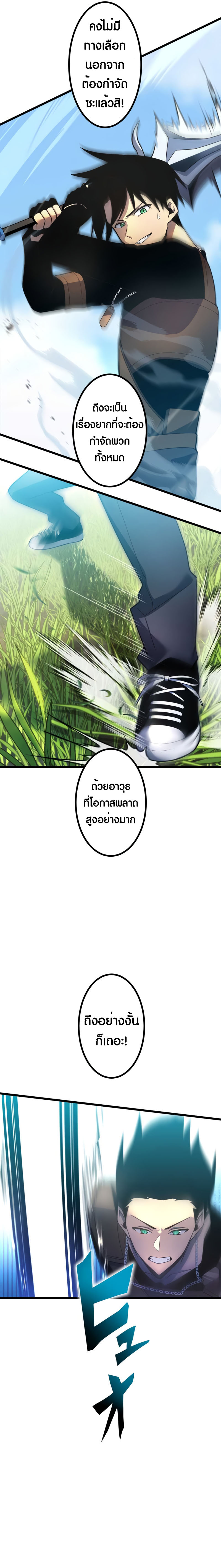 Because I’m Super Lucky, I Got a Second Chance at Life ตอนที่ 2 12