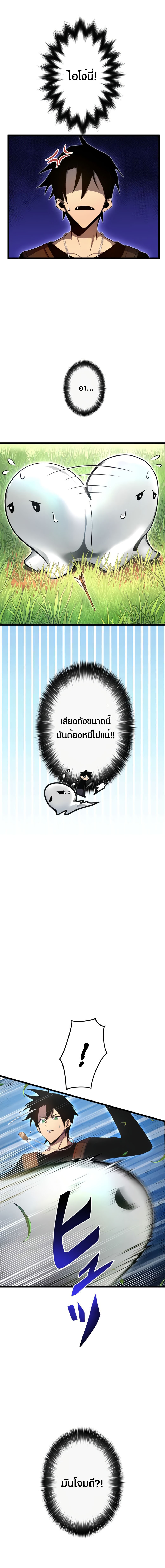 Because I’m Super Lucky, I Got a Second Chance at Life ตอนที่ 2 6