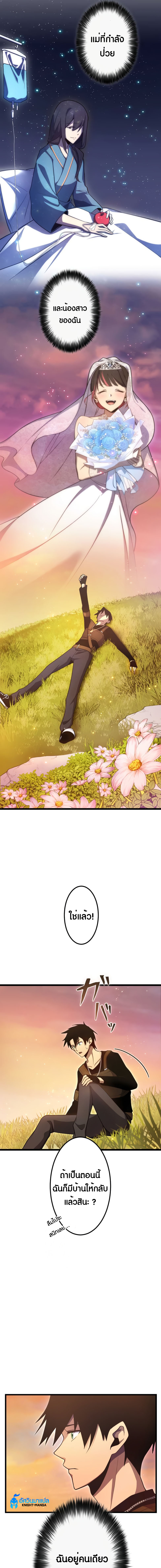 Because I’m Super Lucky, I Got a Second Chance at Life ตอนที่ 2 18