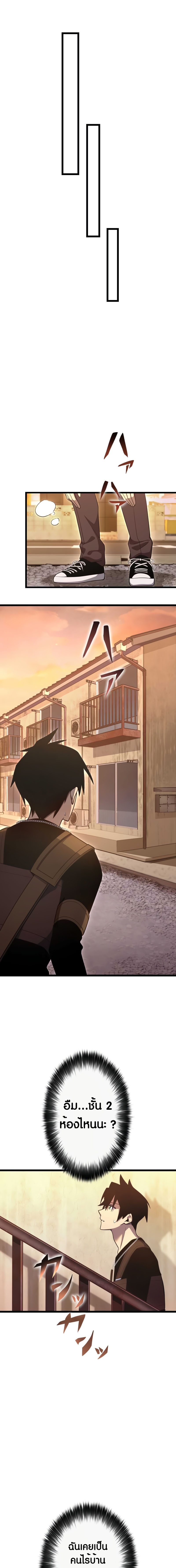 Because I’m Super Lucky, I Got a Second Chance at Life ตอนที่ 2 20