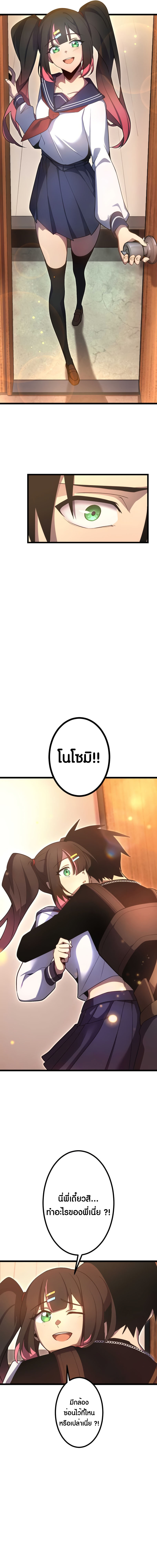 Because I’m Super Lucky, I Got a Second Chance at Life ตอนที่ 2 23