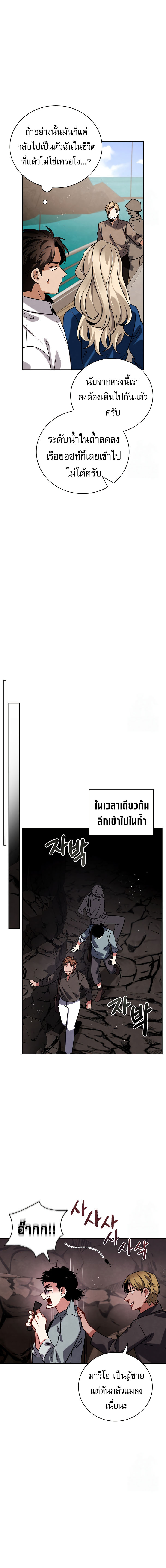 Be the Actor ตอนที่ 115 13