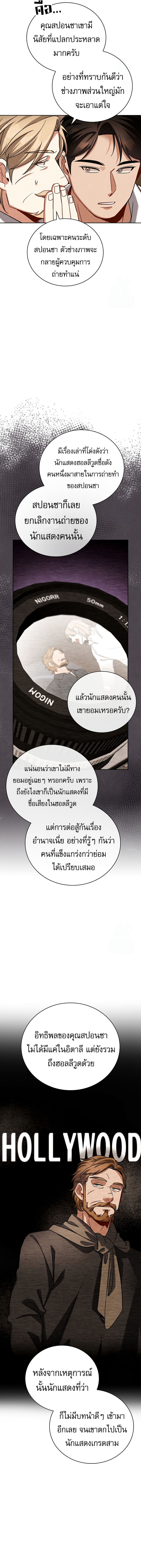 Be the Actor ตอนที่ 115 8