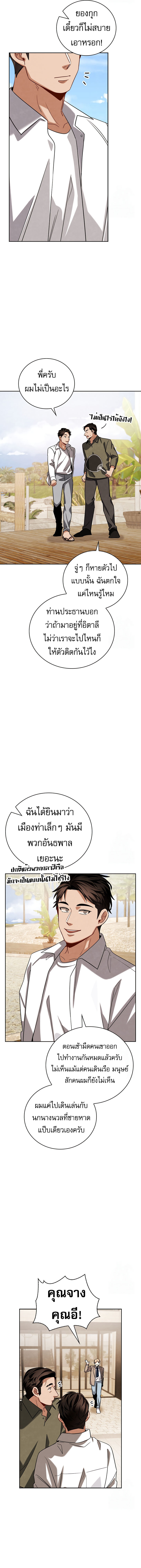 Be the Actor ตอนที่ 115 5