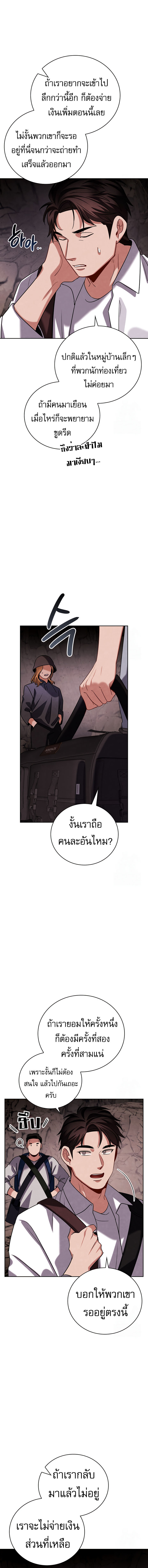 Be the Actor ตอนที่ 115 17