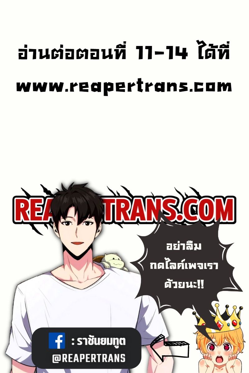 Dangerous Dungeon Escape ตอนที่ 10 12