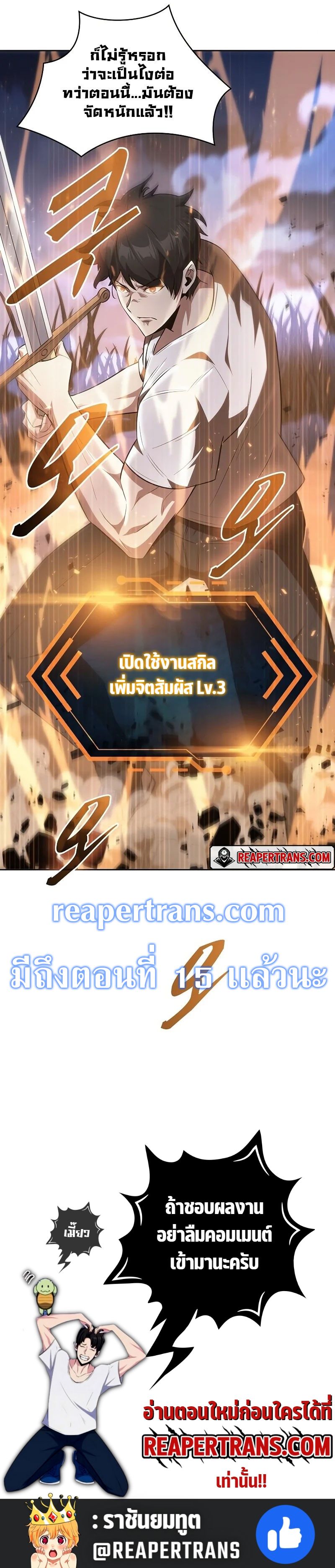 Dangerous Dungeon Escape ตอนที่ 14 9
