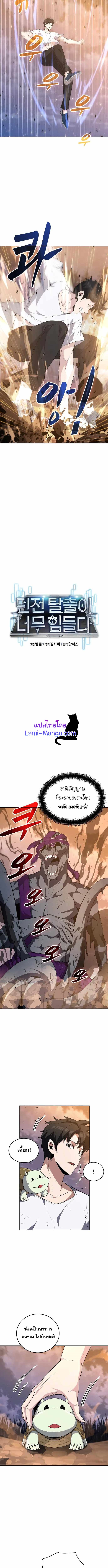 Dangerous Dungeon Escape ตอนที่ 16 2
