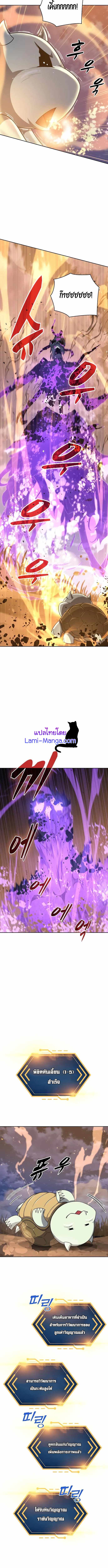Dangerous Dungeon Escape ตอนที่ 16 3