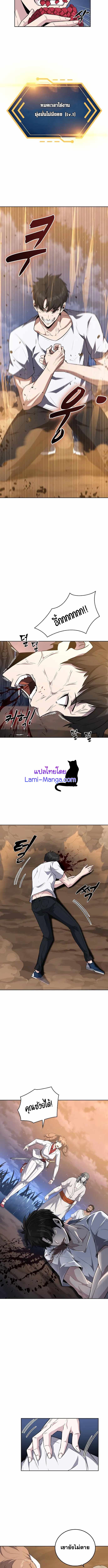 Dangerous Dungeon Escape ตอนที่ 16 5
