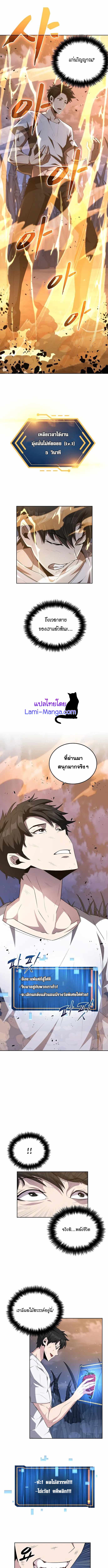 Dangerous Dungeon Escape ตอนที่ 16 4