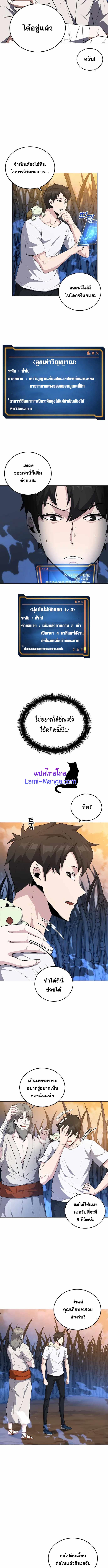 Dangerous Dungeon Escape ตอนที่ 16 8