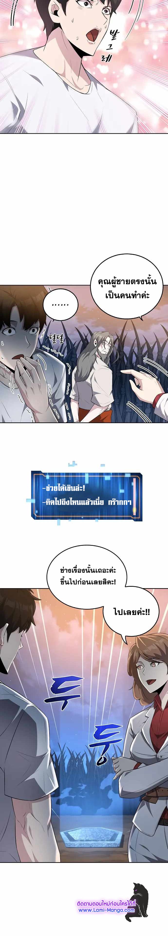 Dangerous Dungeon Escape ตอนที่ 16 10