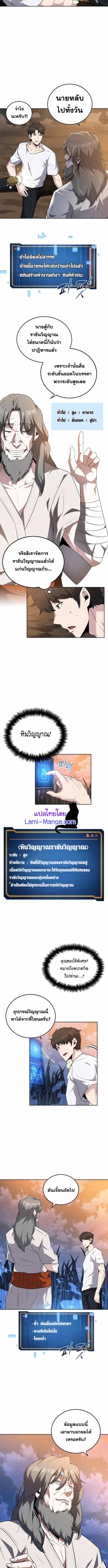 Dangerous Dungeon Escape ตอนที่ 16 7