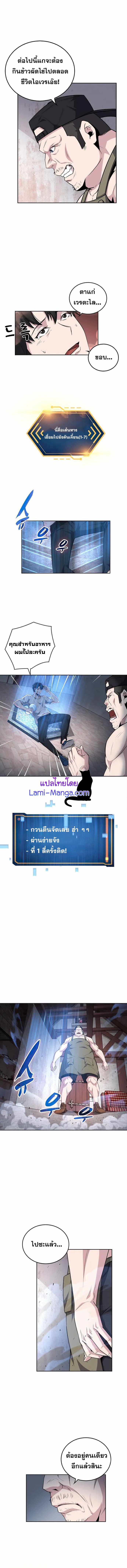 Dangerous Dungeon Escape ตอนที่ 19 9