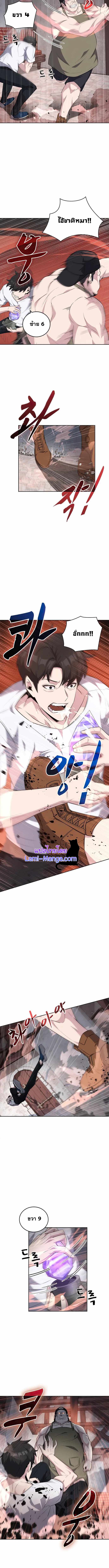 Dangerous Dungeon Escape ตอนที่ 19 8