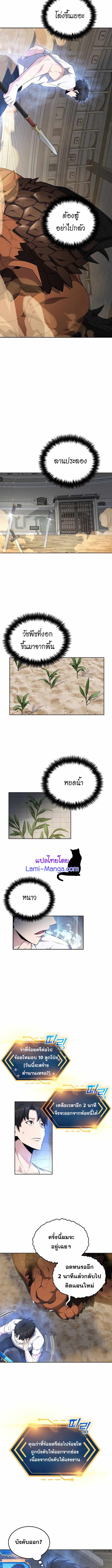 Dangerous Dungeon Escape ตอนที่ 20 9