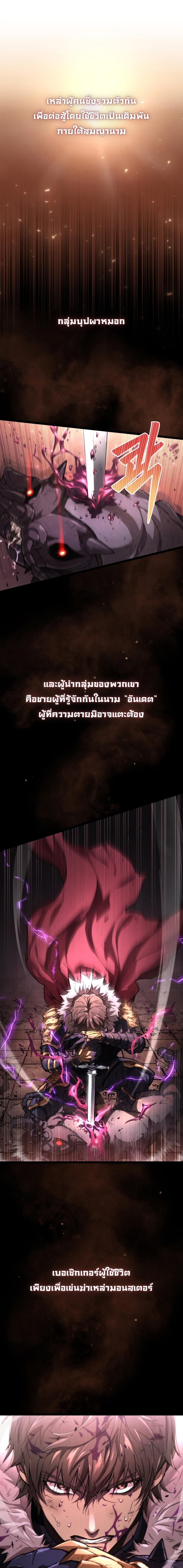 Relife Player ตอนที่ 1 2