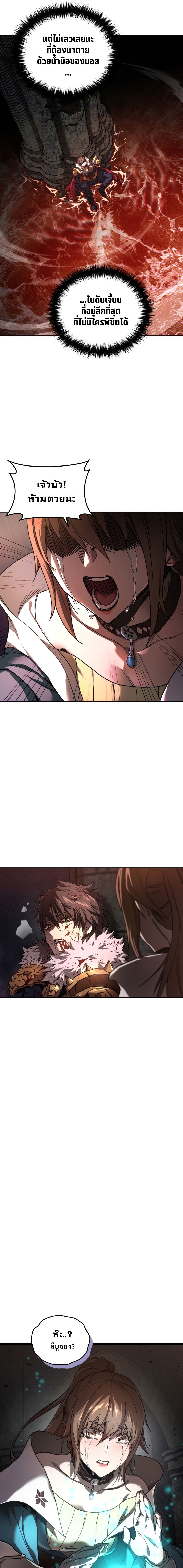 Relife Player ตอนที่ 1 20