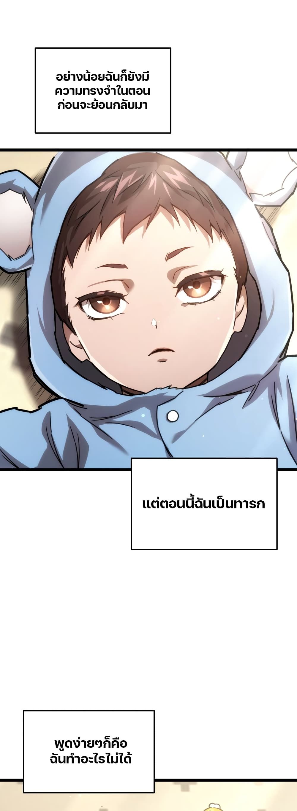 Relife Player ตอนที่ 2 1