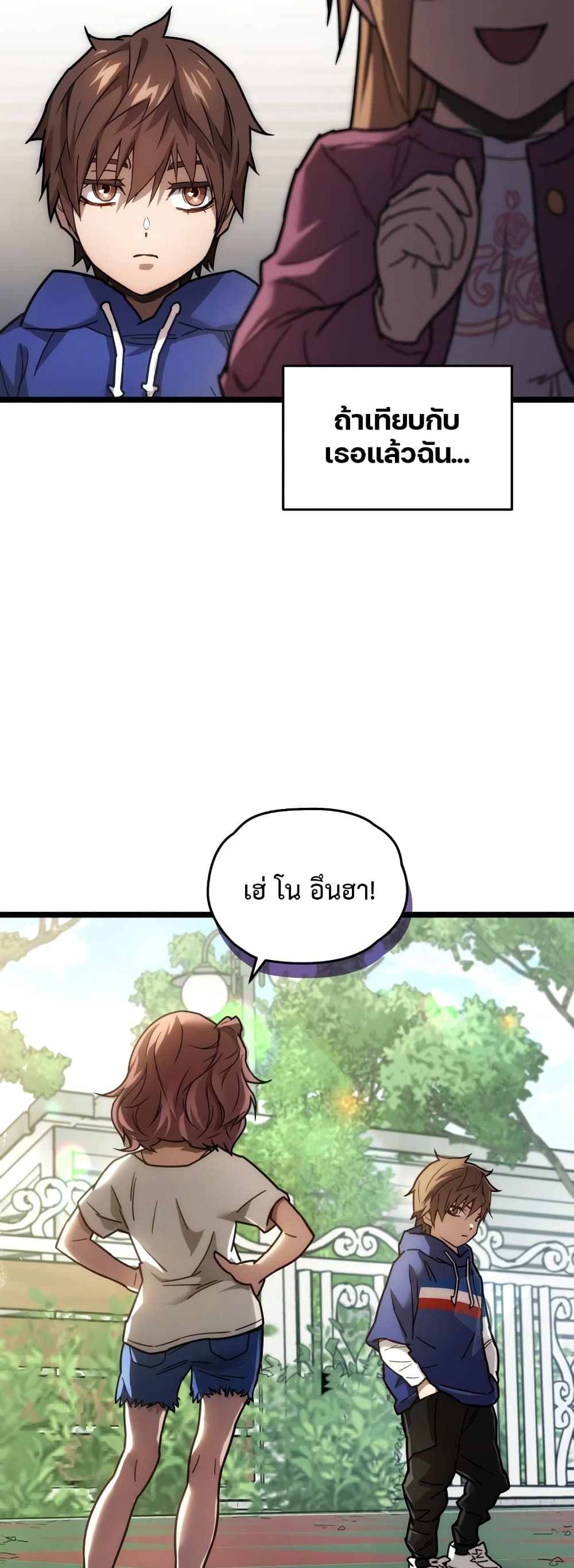 Relife Player ตอนที่ 2 21