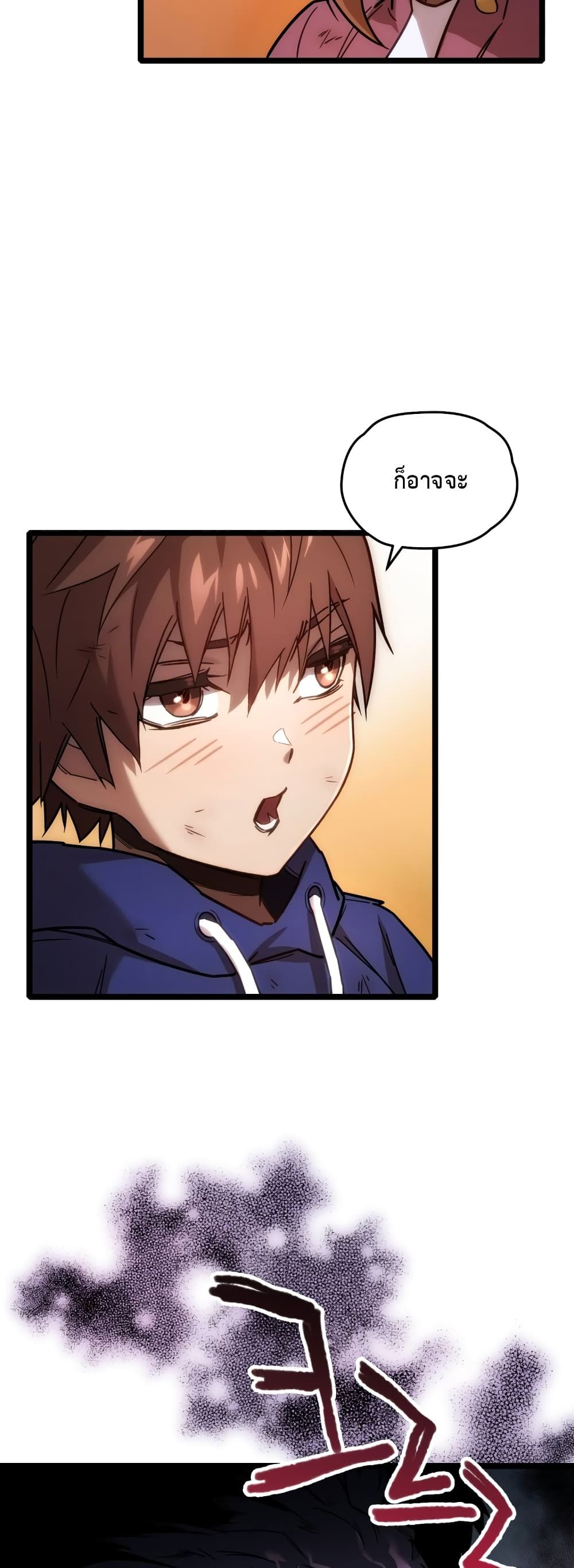Relife Player ตอนที่ 2 32