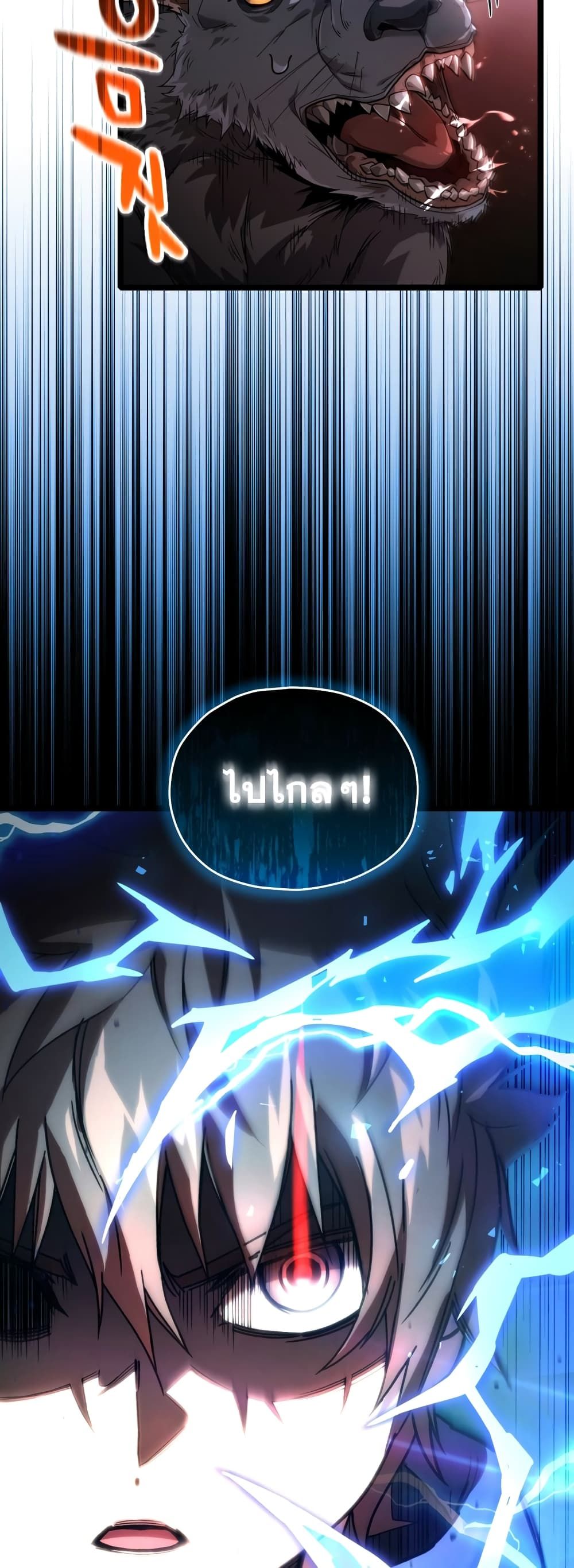 Relife Player ตอนที่ 2 47