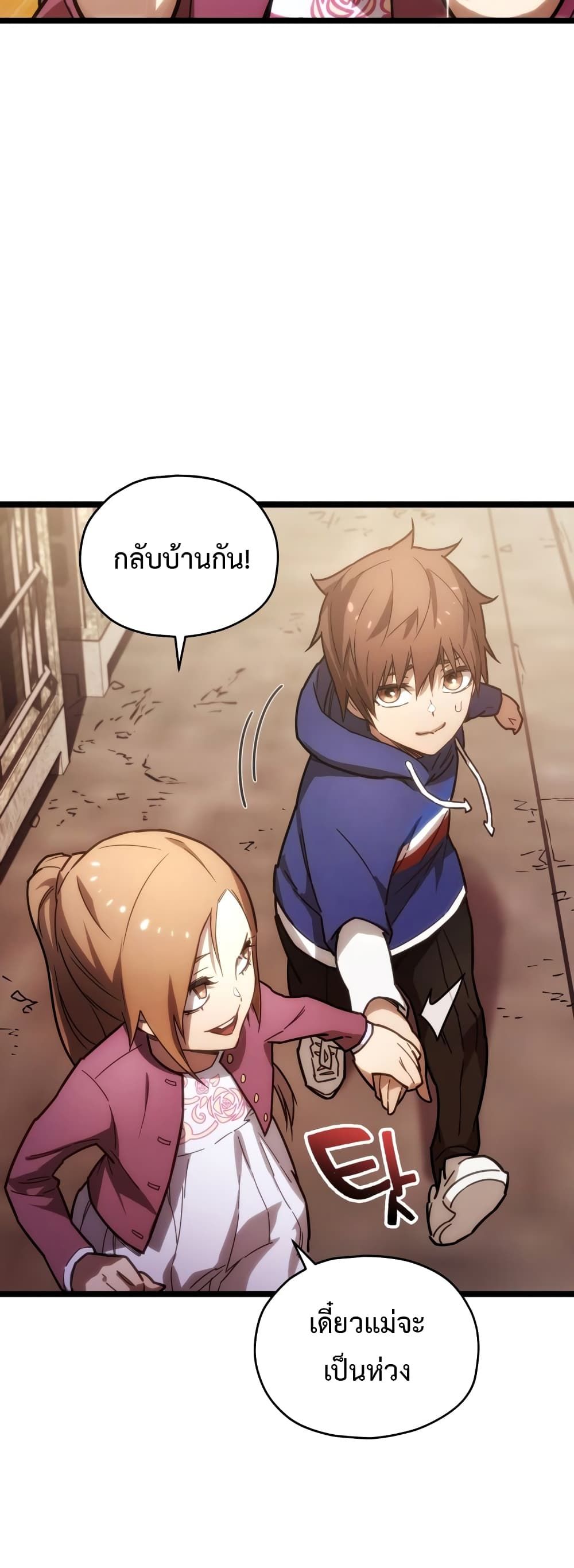 Relife Player ตอนที่ 2 56
