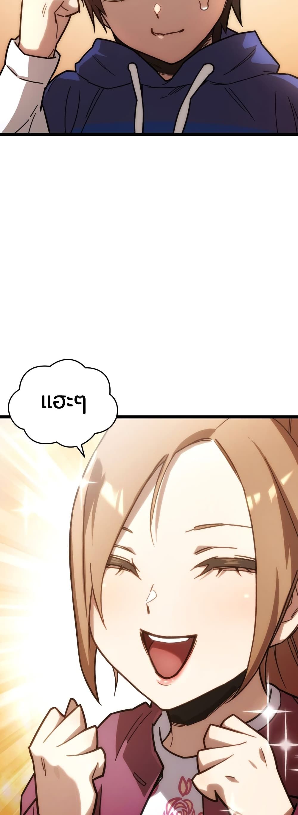 Relife Player ตอนที่ 2 55