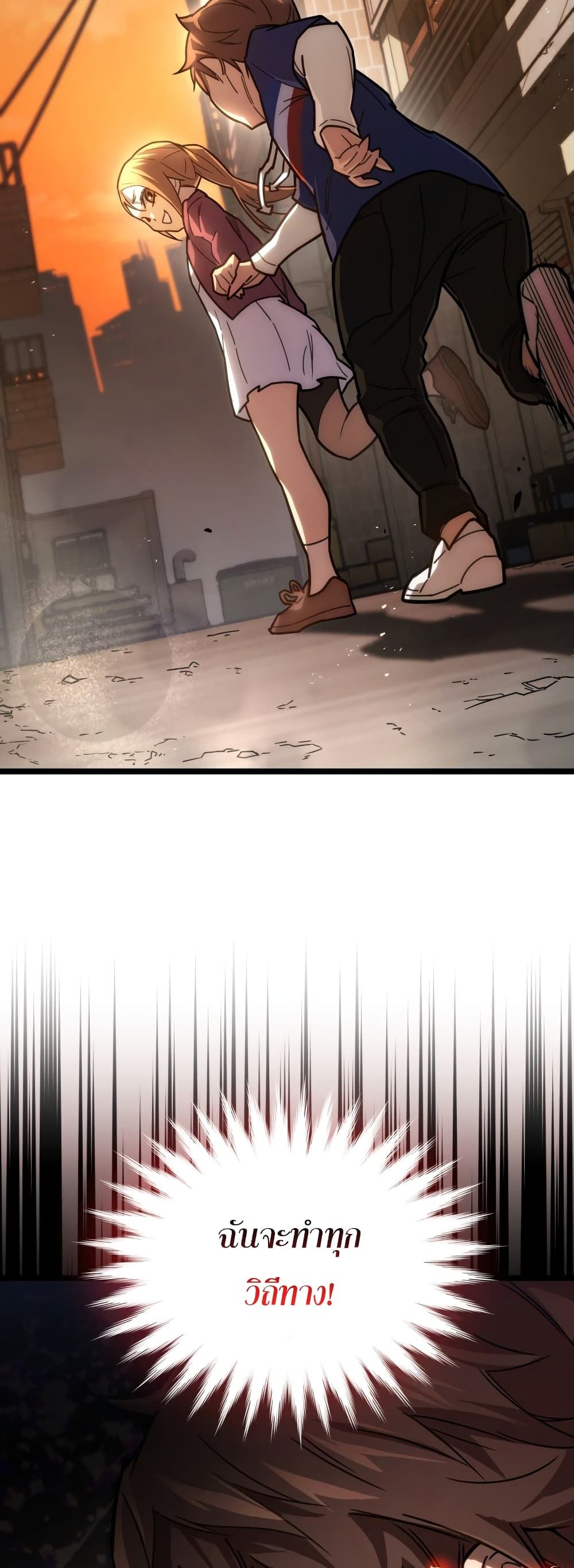 Relife Player ตอนที่ 2 59