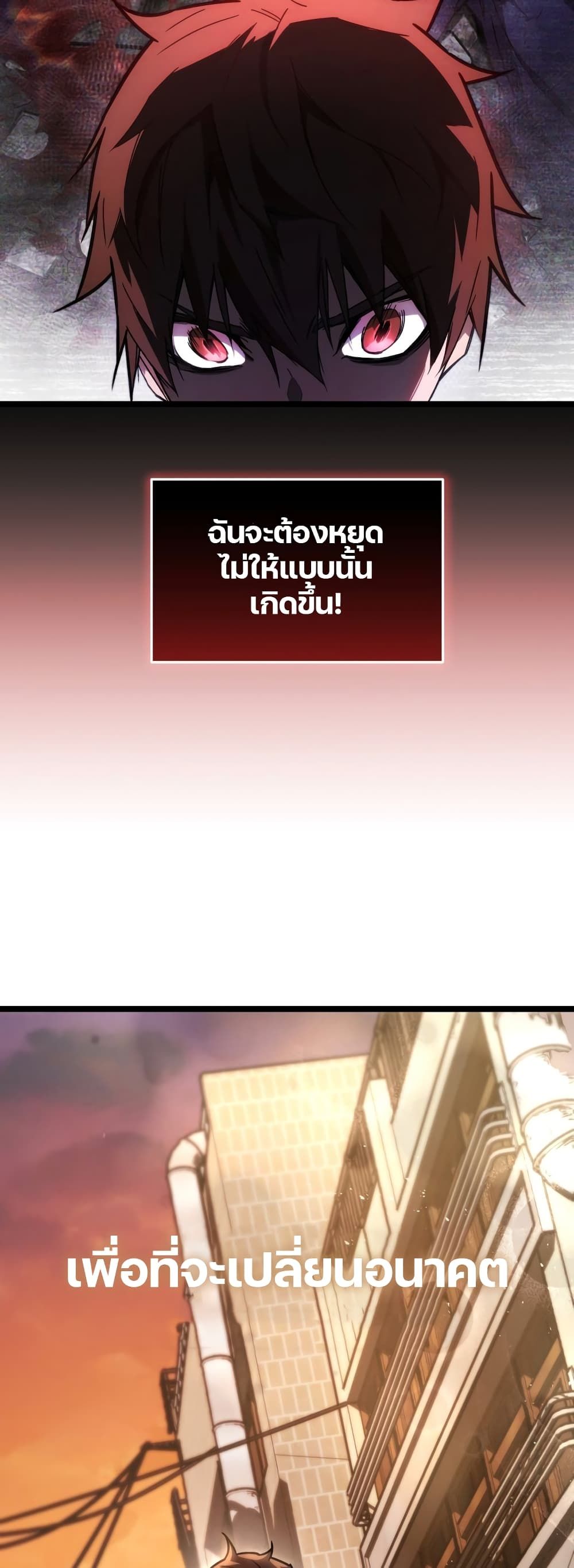 Relife Player ตอนที่ 2 58