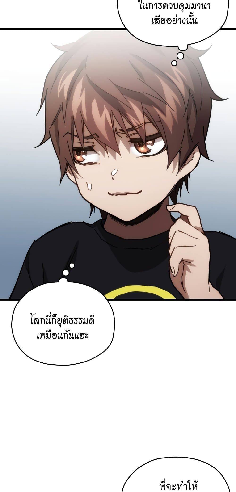 Relife Player ตอนที่ 3 5