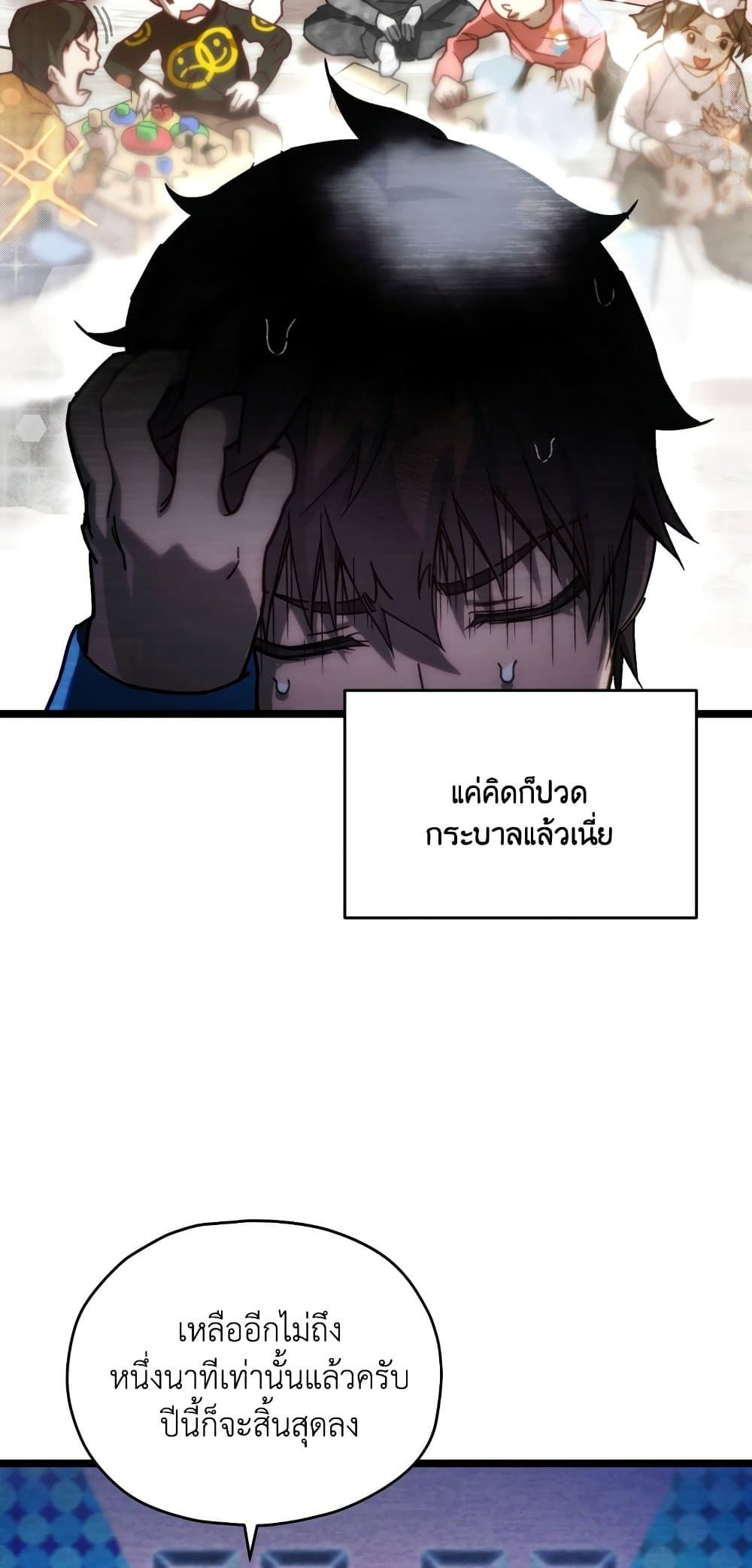Relife Player ตอนที่ 3 15