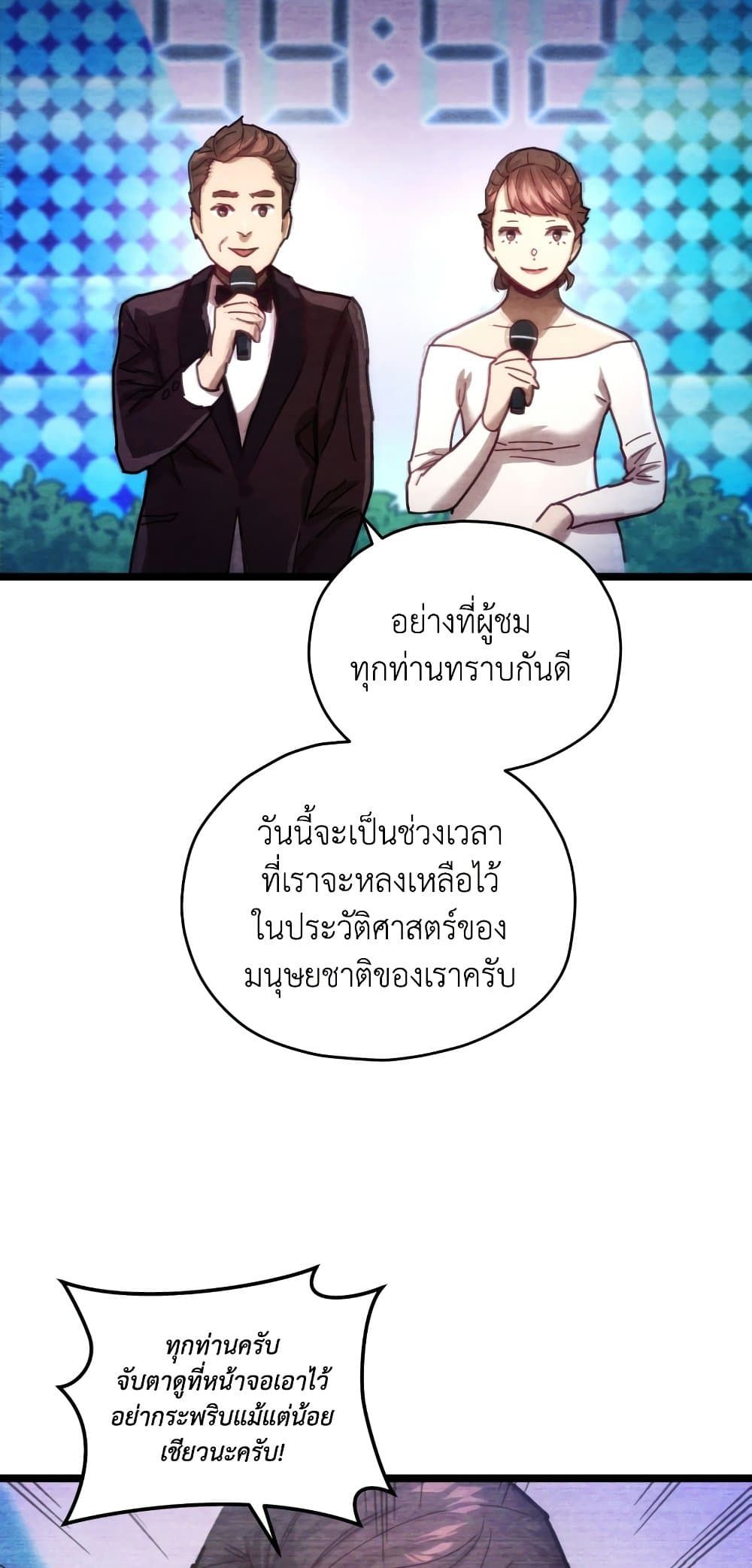 Relife Player ตอนที่ 3 16